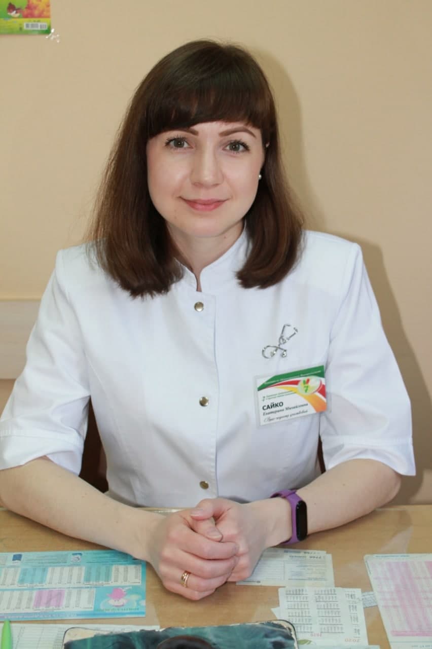 Сайко Екатерина Михайловна
