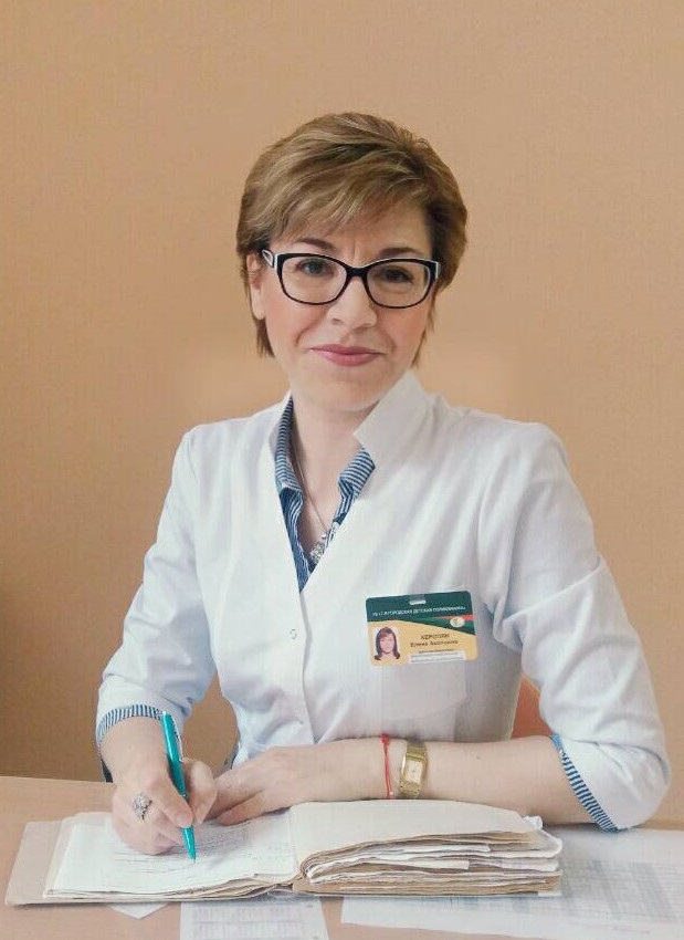 Керопян Елена Акоповна
