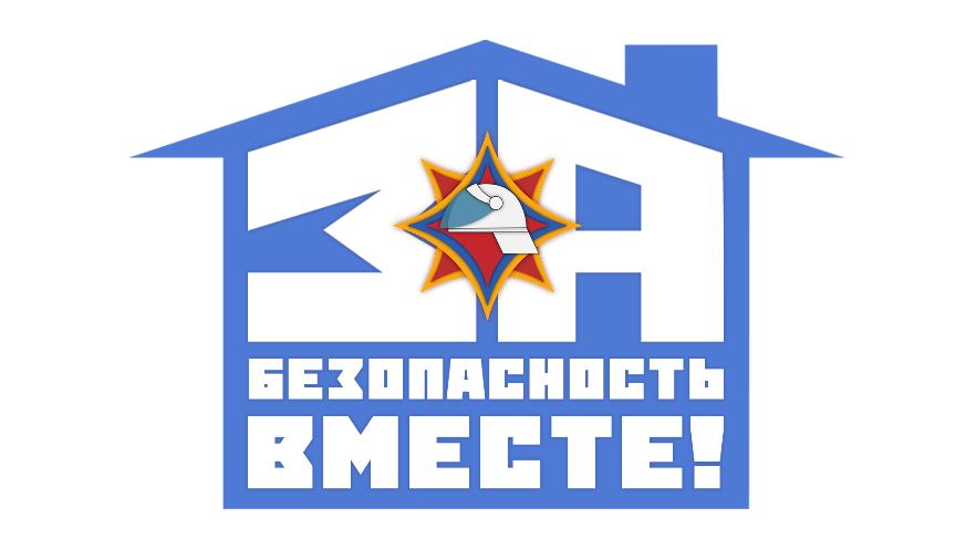 24 октября в Минске стартует  акция «За безопасность вместе»