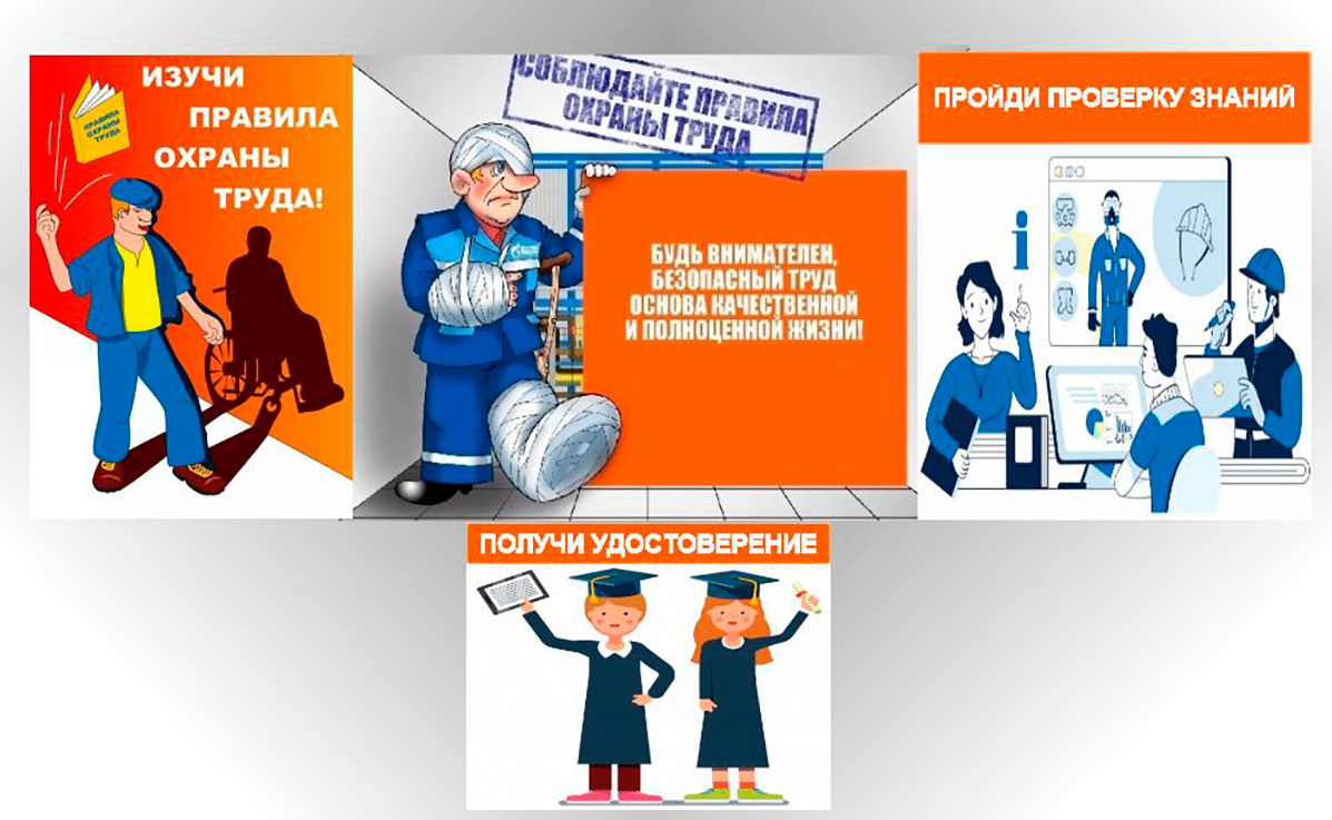 НЕДЕЛЯ НУЛЕВОГО ТРАВМАТИЗМА 