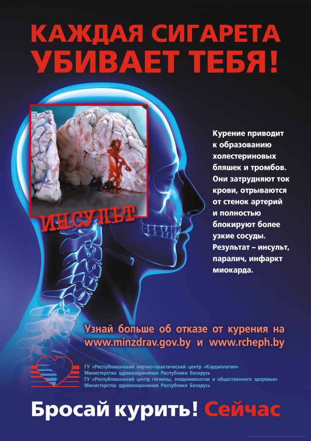против табака 1