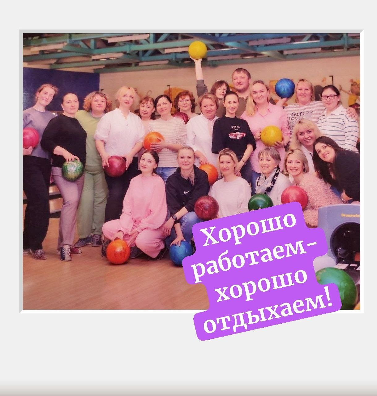 Турнир по боулингу «Битва отделений»