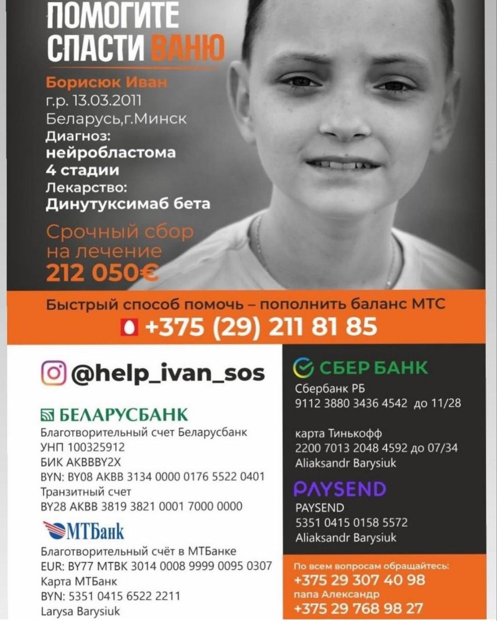спасите